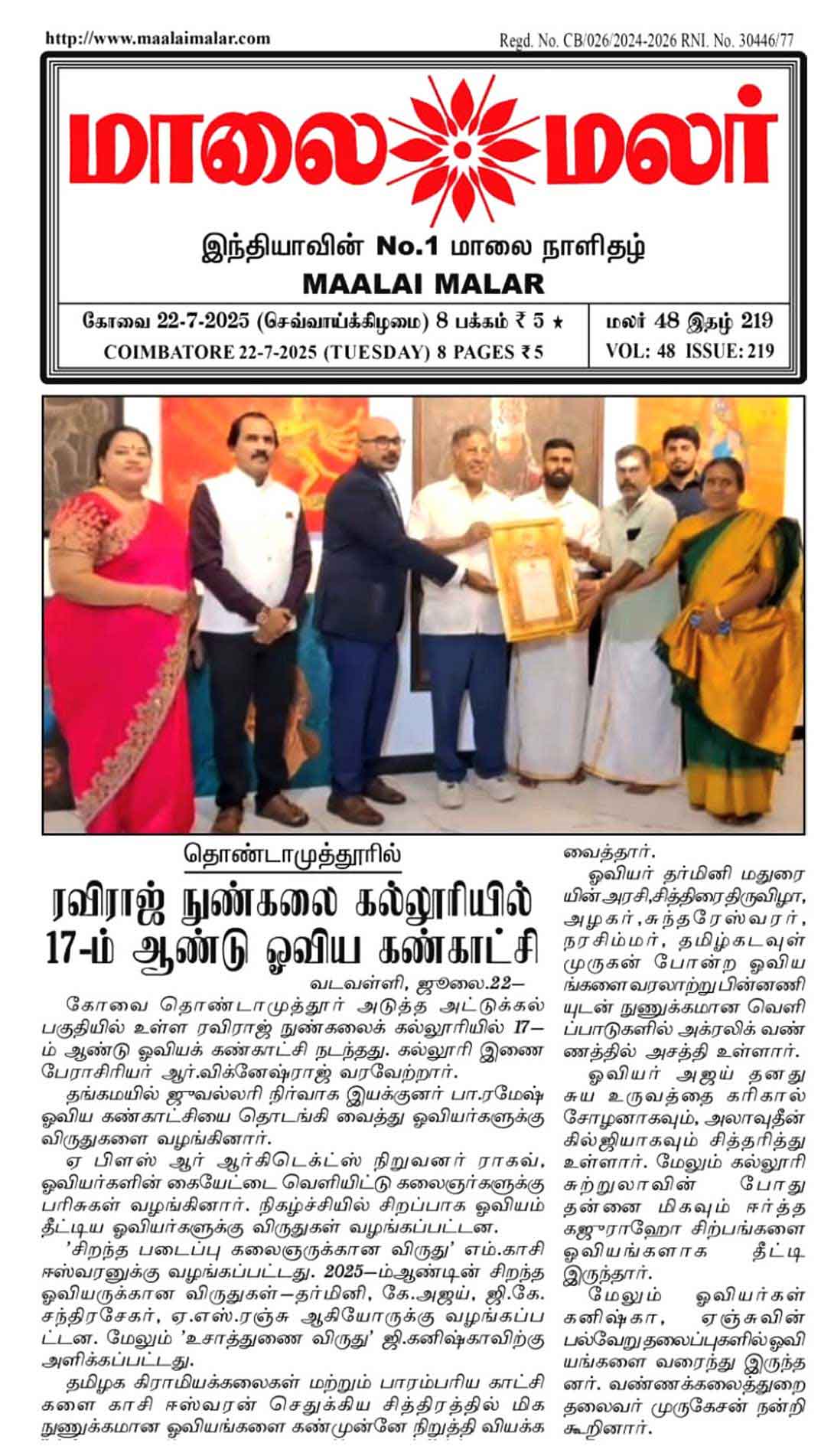 Press Image 1