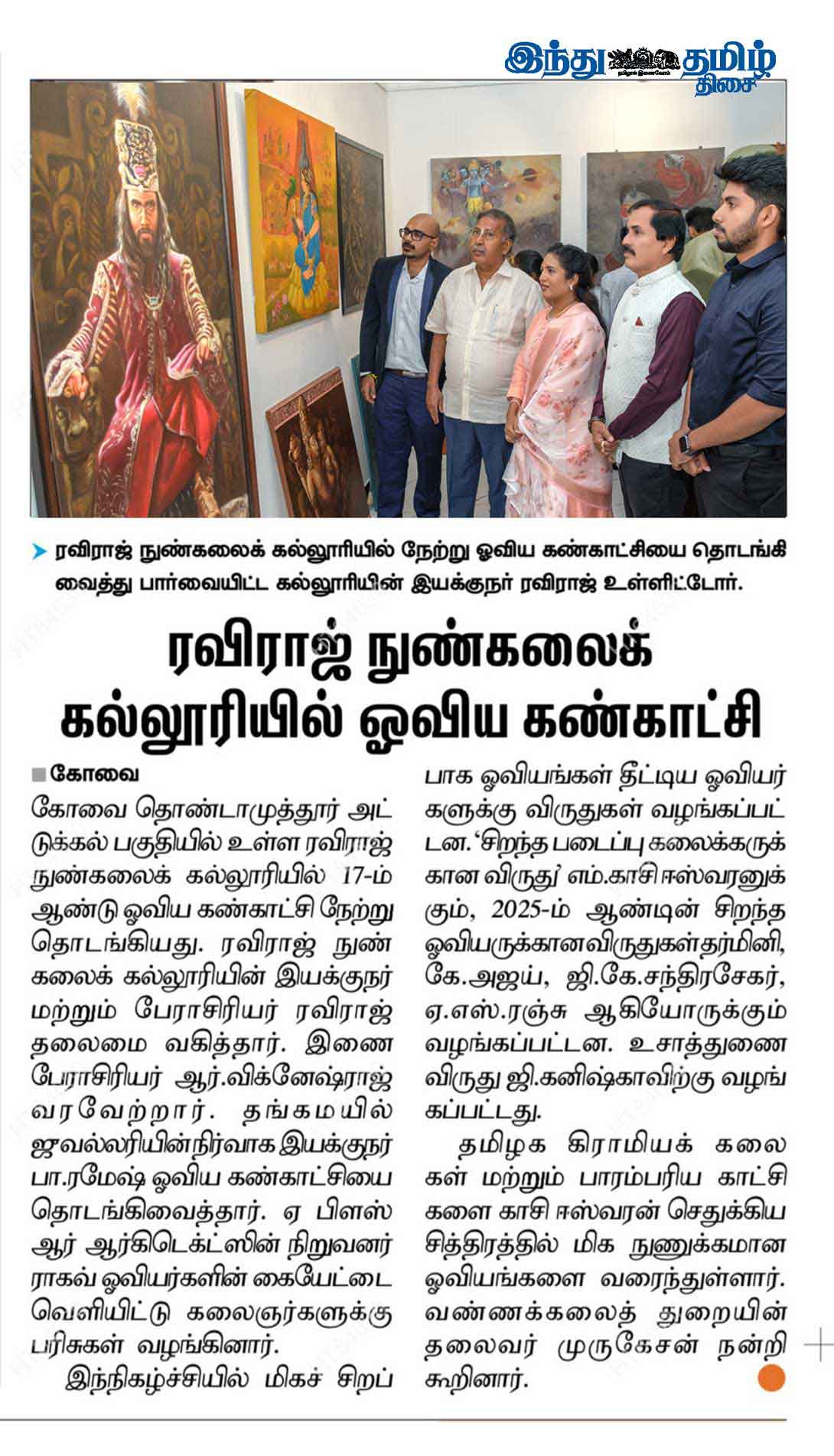 Press Image 2