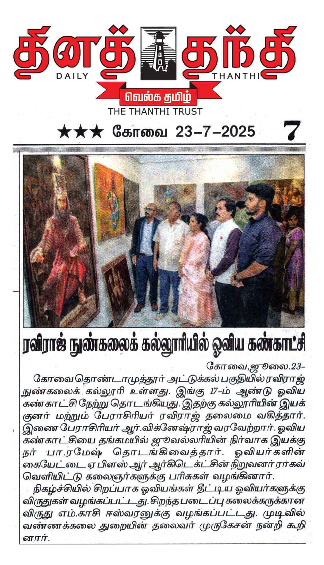 Press Image 3